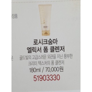 Sữa rửa mặt chống lão hóa Sum (Sum LosecSumma Elixir Foam Cleanser) 60ml