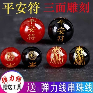 Chuỗi hạt đá mã não tự nhiên màu đỏ / đen mã não 2.27 dùng làm vòng tay diy