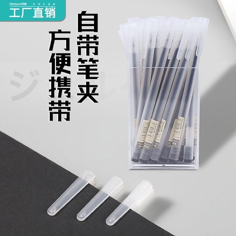 Bút Gel RESUN Ngòi 0.5mm Mực Đen Vỏ Trắng/Đen