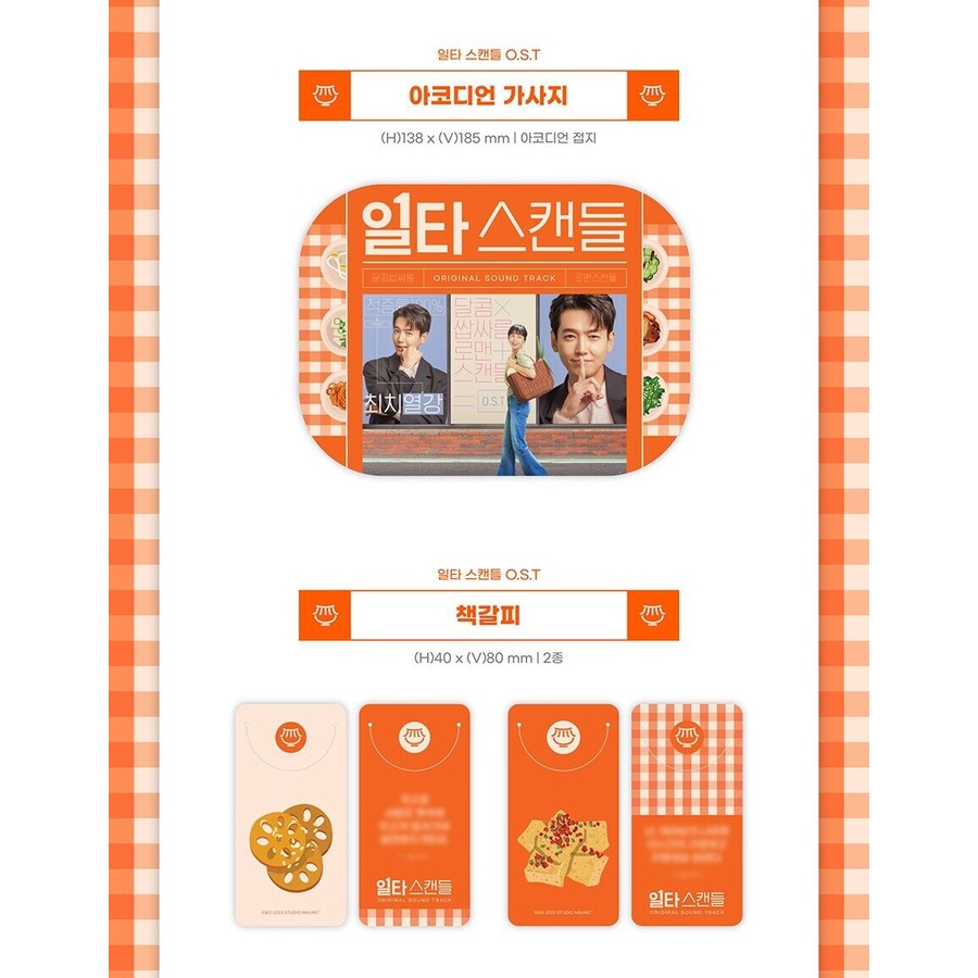 Crash Course in Romance OST 2022 Korea TVN Drama