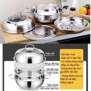Bộ nồi lẩu hơi, nồi hấp đa năng làm bằng inox 304, loại D30-32cm tùy chọn, đáy 3 lớp dùng được cho bếp từ