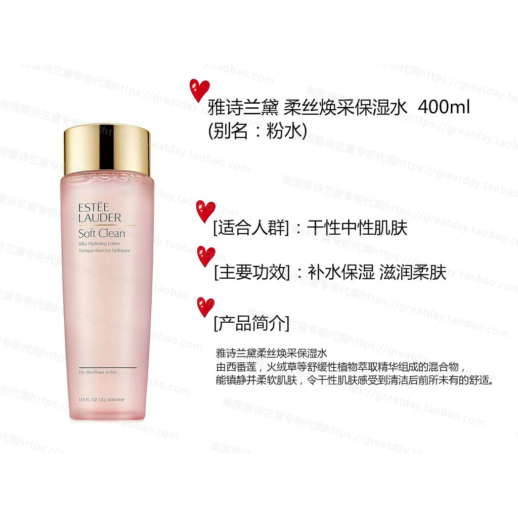 Toner Trẻ Hóa Làn Da Estee Lauder 400ml