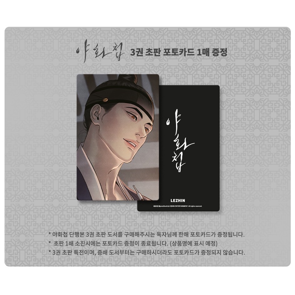 Painter of the night 1-5