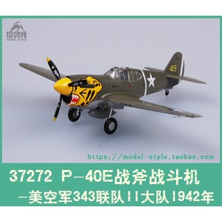 Hàng sẵn có Trumpeter 37272 Thế chiến II Us Air Force P-40E Tomahawk Fighter P40 Thành phẩm Máy bay Model 1 / 72