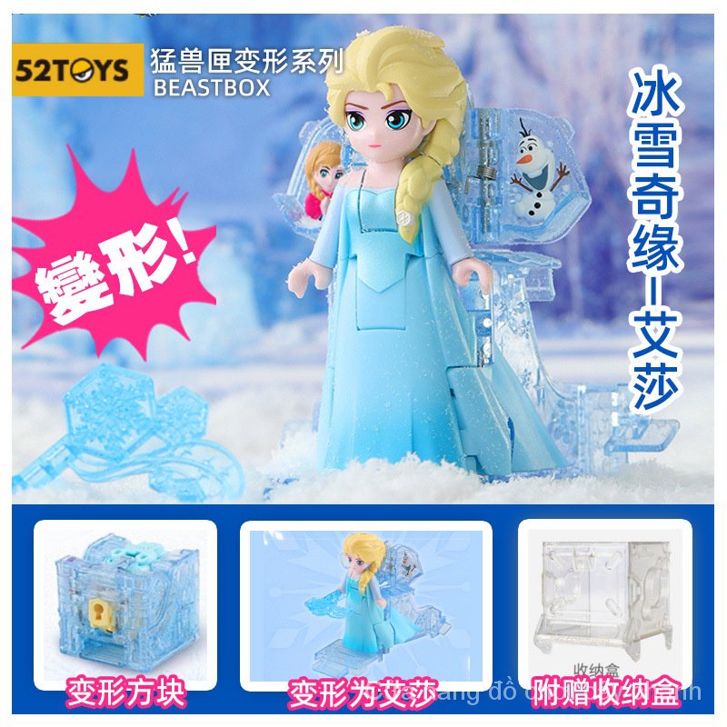 Bộ 52 Mô Hình Đồ Chơi Nhân Vật Phim Hoạt Hình 3IJO