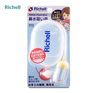 Dụng cụ hút mũi cho bé RICHELL RC98550