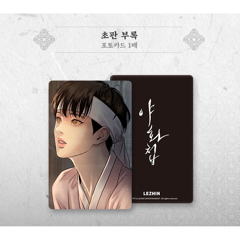 Painter of the night 1-5