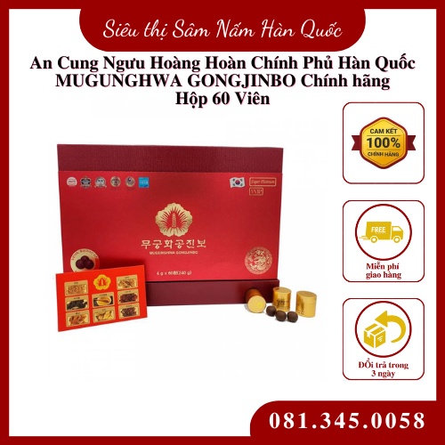 An Cung Ngưu Hoàng Hoàn Chính Phủ Hàn Quốc Hộp 60 Viên - MUGUNGHWA GONGJINBO Chính hãng