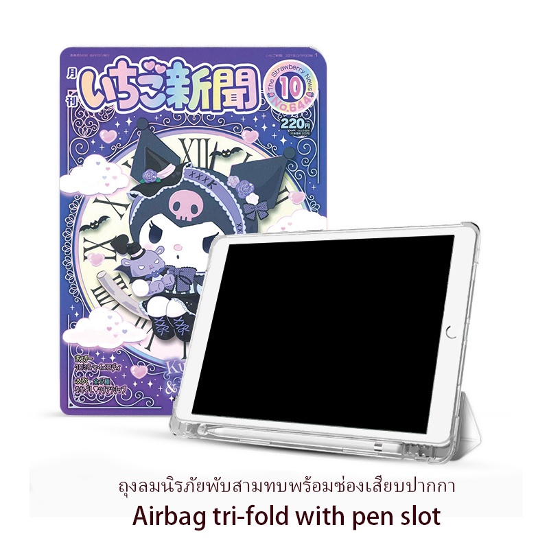 Bao Da Máy Tính Bảng Họa Tiết kuromi Cho ipad air 4 / 5 mini 1 / 2 / 3 / 4 / 5 / 6 10.2 gen 7 / 8 / 9 gen 10 2022 pro 11