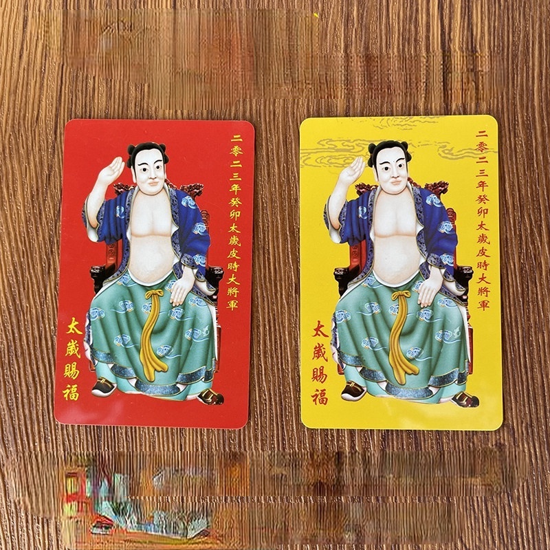 Bộ Thẻ Bài Trò Chơi Thái Cực Quyền 2023 Làm Quà Tặng May Mắn Năm 2023 Anfeng Guimao Of The General Pika Long Horse Belongs To Sack JP5