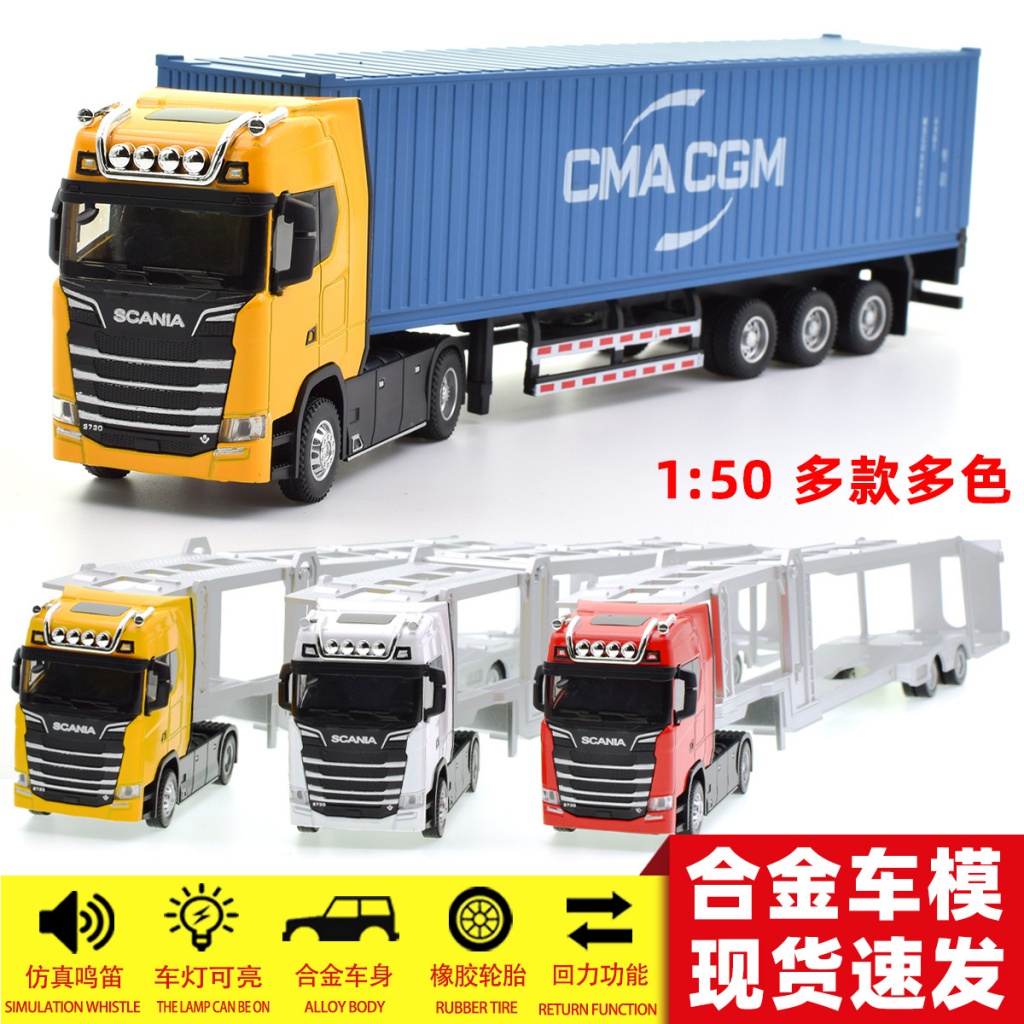 Mô Hình Xe Container Bằng Hợp Kim Tỉ Lệ 1: 50
