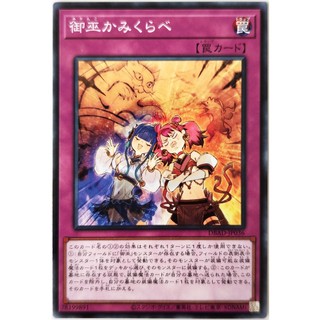 Mikanko Rivalry |JP| Common