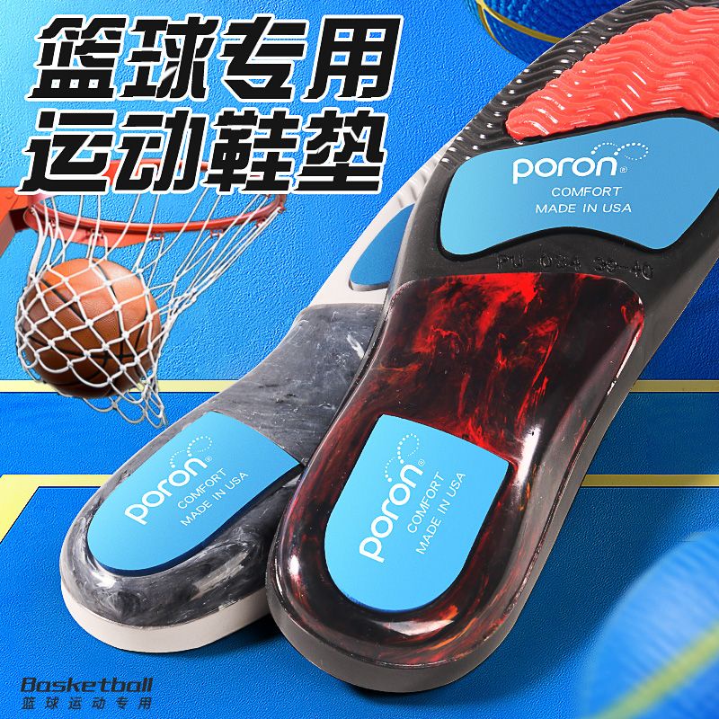 Đế Lót Giày Bóng Rổ Bằng TPU Chống Sốc Chất Lượng Cao