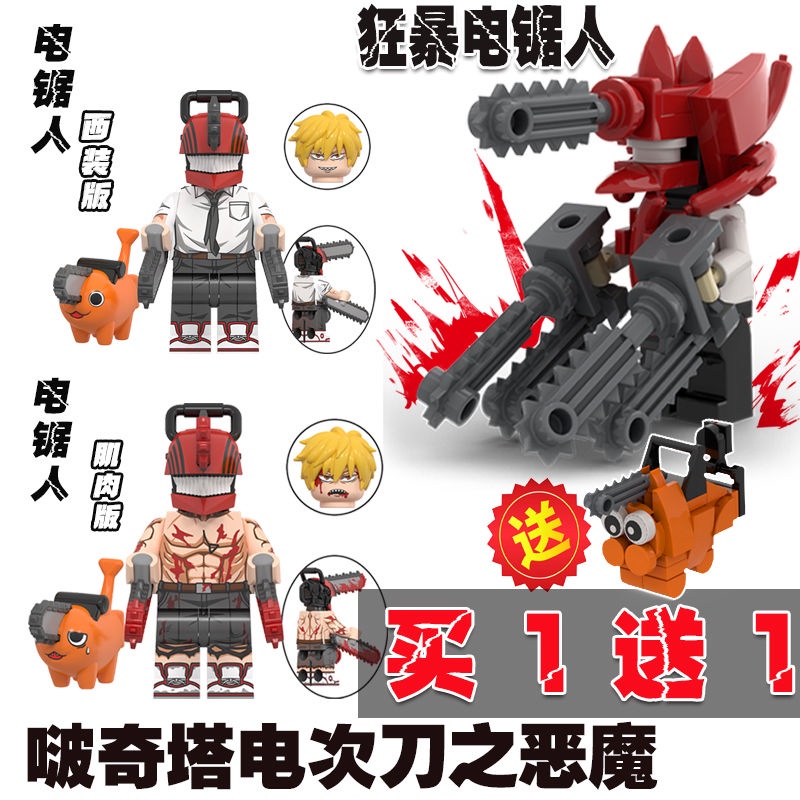 chainsaw man Mô Hình Đồ Chơi Lego Người Cưa Xương Rồng Ác Quỷ / Người Máy Cưa Xương Rồng [Hàng Có Sẵn Giao Hàng Nhanh Chóng]