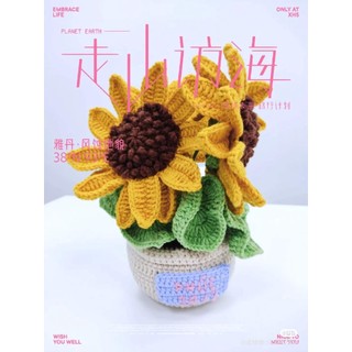 Hoa / Chậu hoa hướng dương handmade bằng len