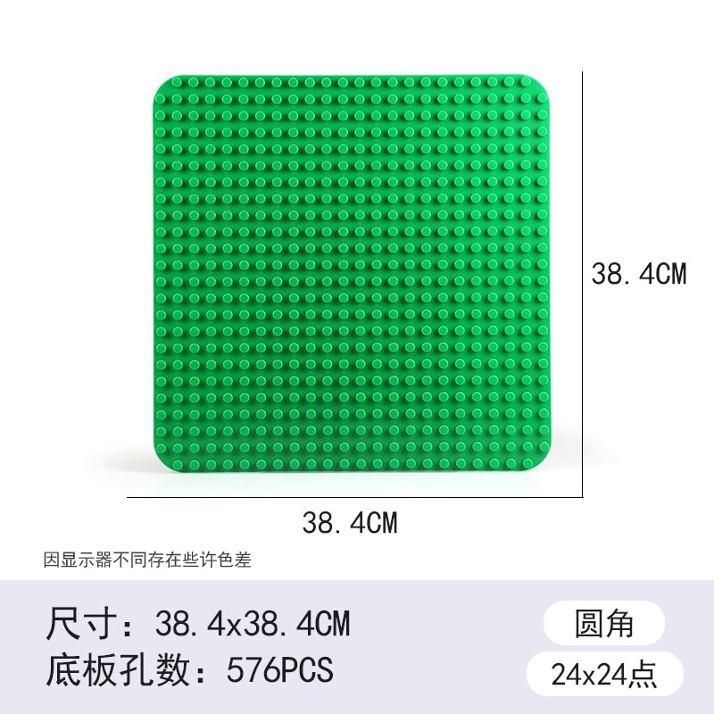 Khay lắp ráp đồ chơi Lego kích thước 38.4*38.4cm 24*24 chấm