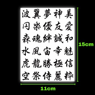 Tattoo tạm thời SAI MAGIC mới, không thấm nước, có chữ Trung Quốc, nghệ thuật cơ thể thời trang cho nam giới.