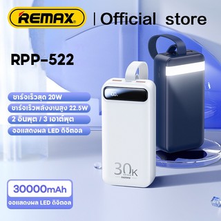 Bộ nguồn sạc nhanh remax rpp-522 30000mah pd22.5w 100% chính hãng