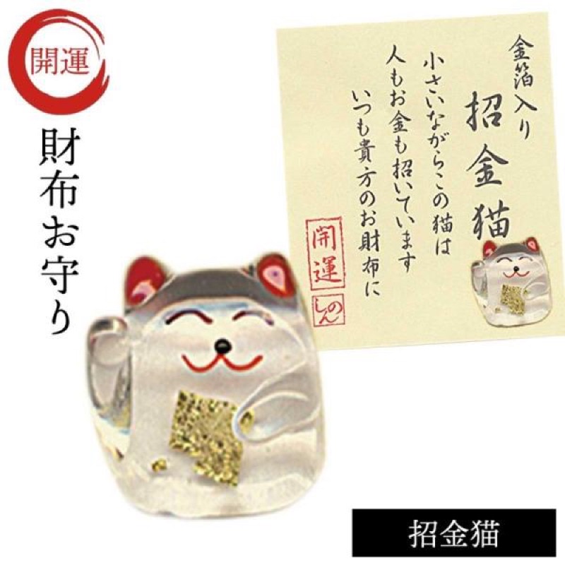 MADE IN JAPAN - Mèo Maneki thuỷ tinh thần tài may mắn