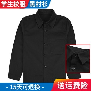 Áo sơ mi đen dài tay thời trang cho bé trai