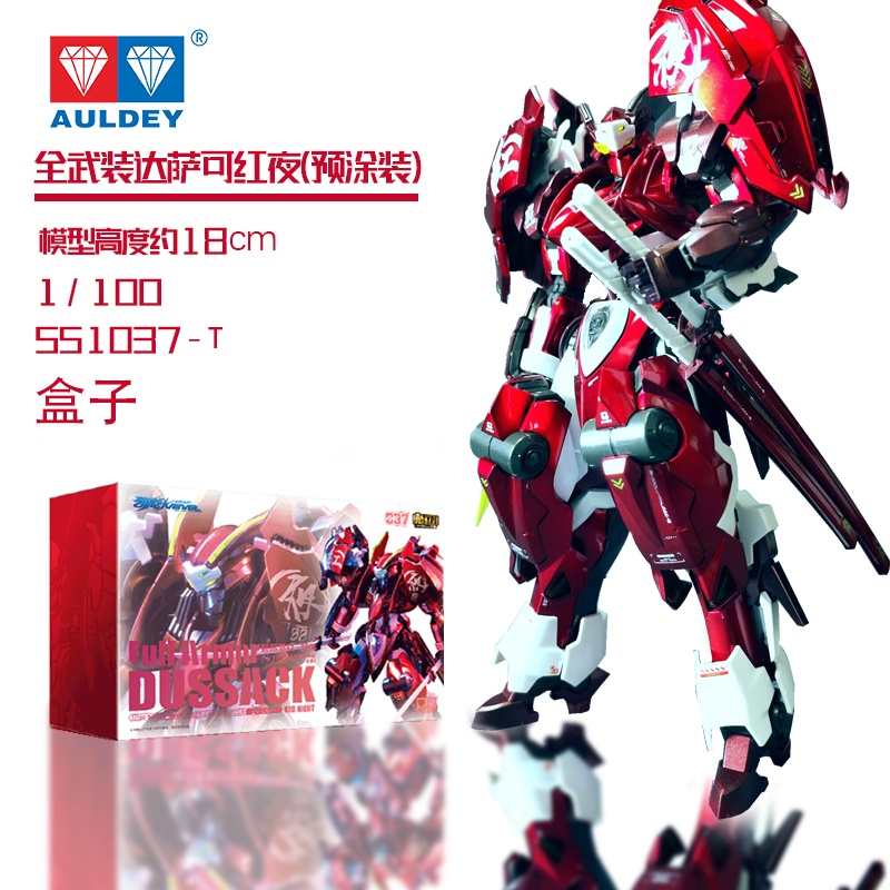 Mô Hình Lắp Ráp Nhân Vật Kaineng MG1 / 100 Red Night Pioneer Kaineng