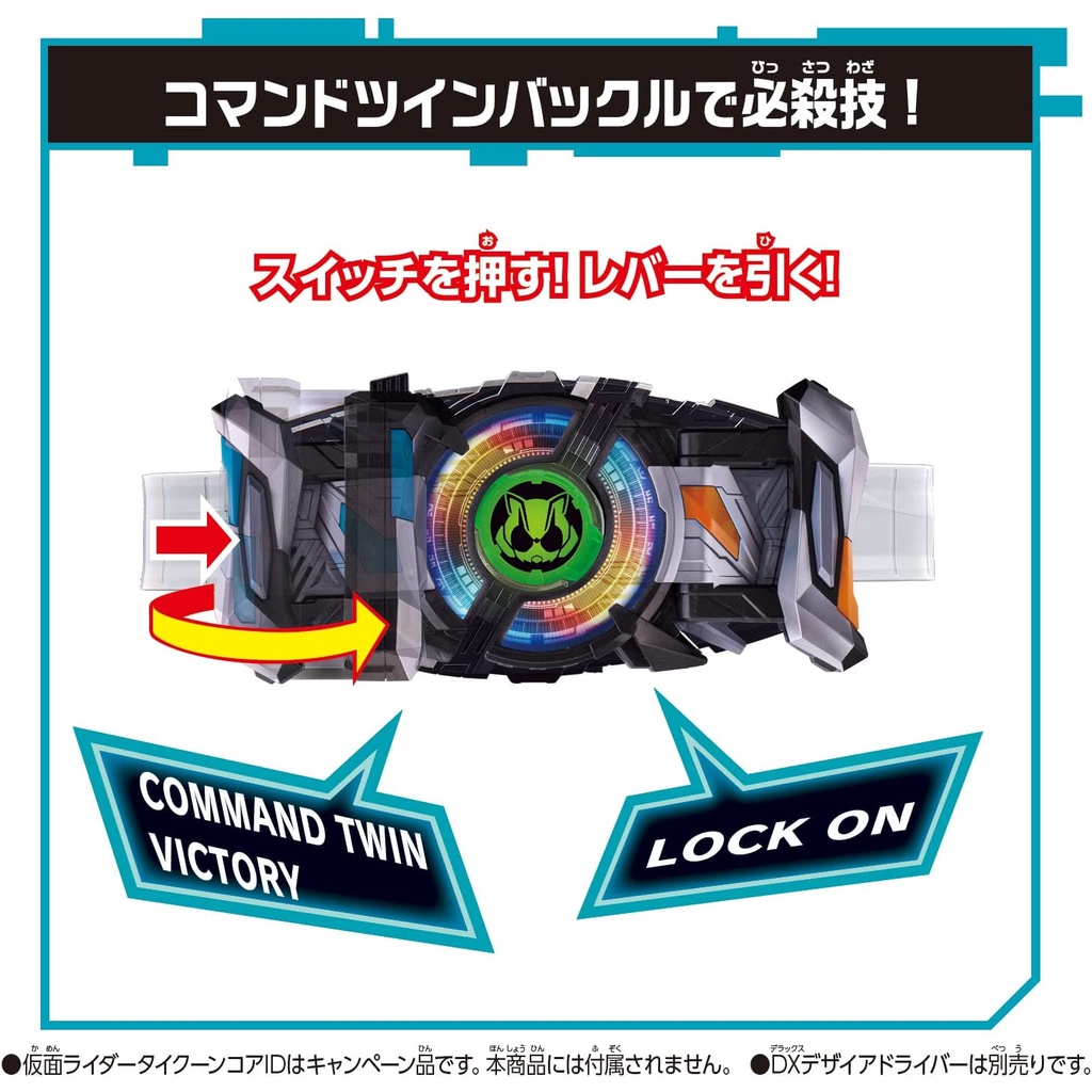 Mô hình đồ chơi chính hãng Bandai DX Command Twin Buckle - Kamen Rider Geats
