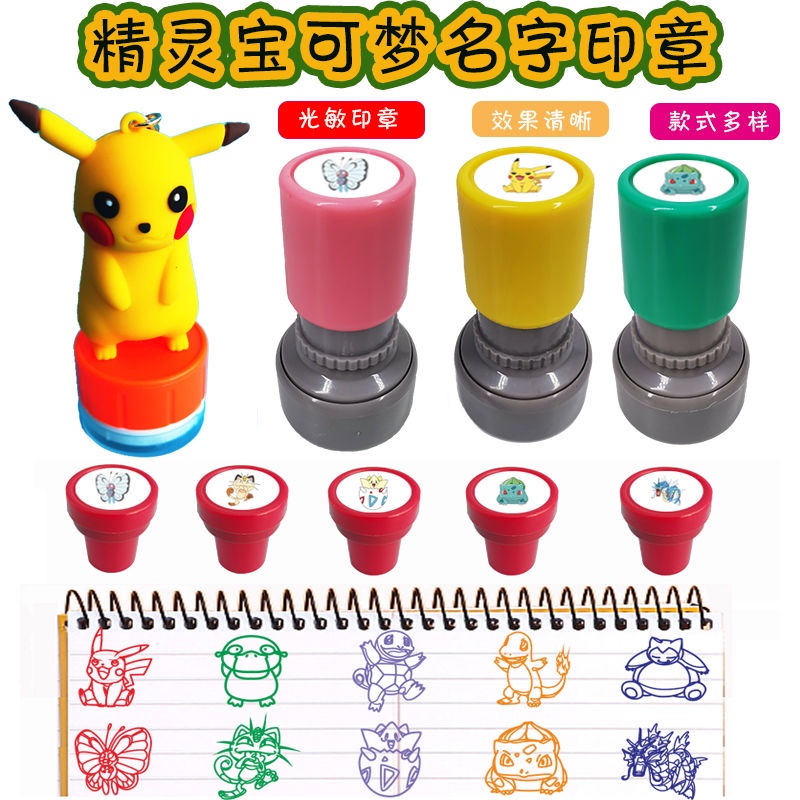 Con Dấu Đồ Chơi Hình Pokemon Dễ Thương Cho Bé