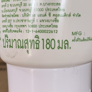 Sữa rửa mặt Gạo thái lan 180g