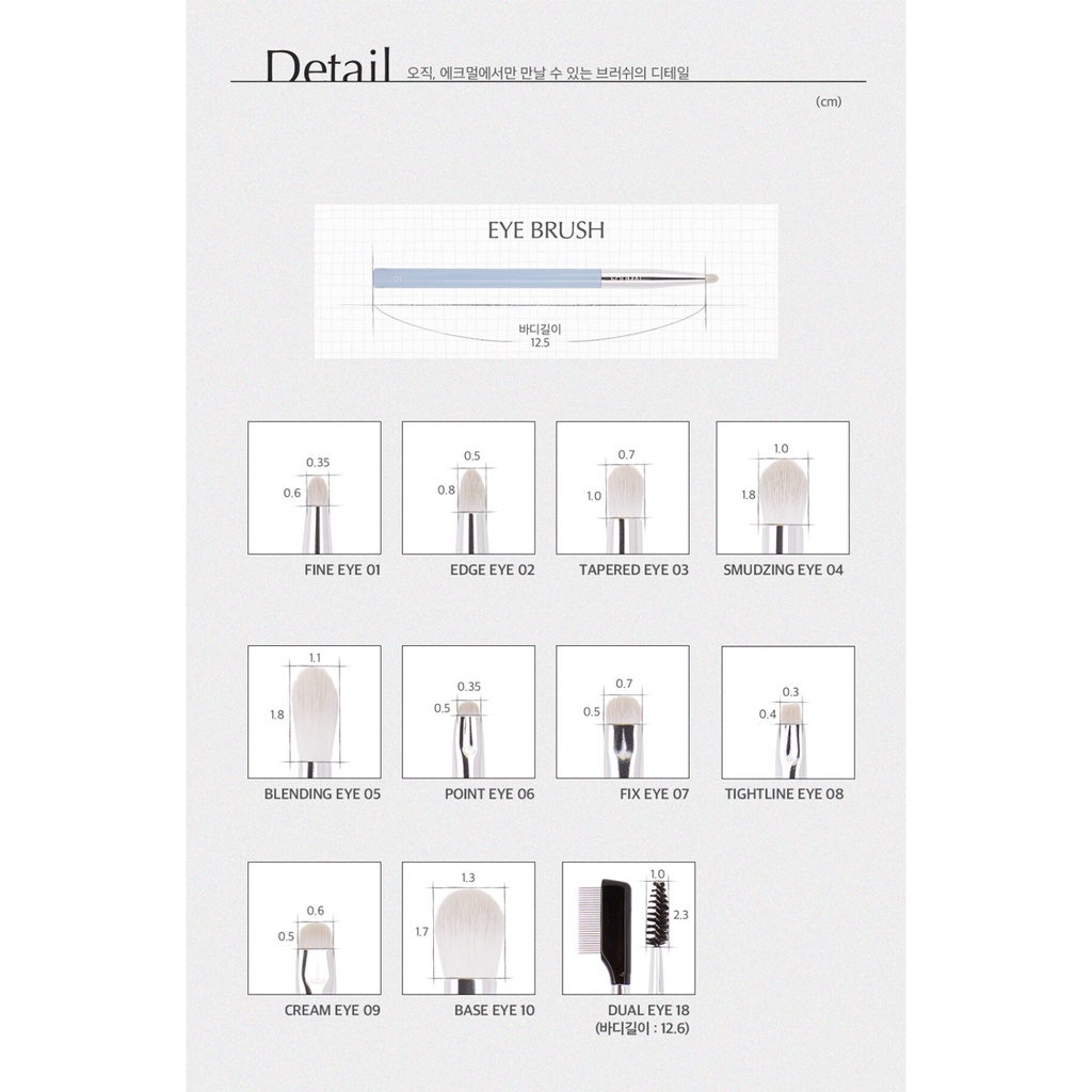 EQUMAL Easy Brush AA Eye Brush