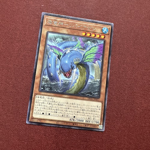 Ocean Dragon Lord - Kairyu-Shin