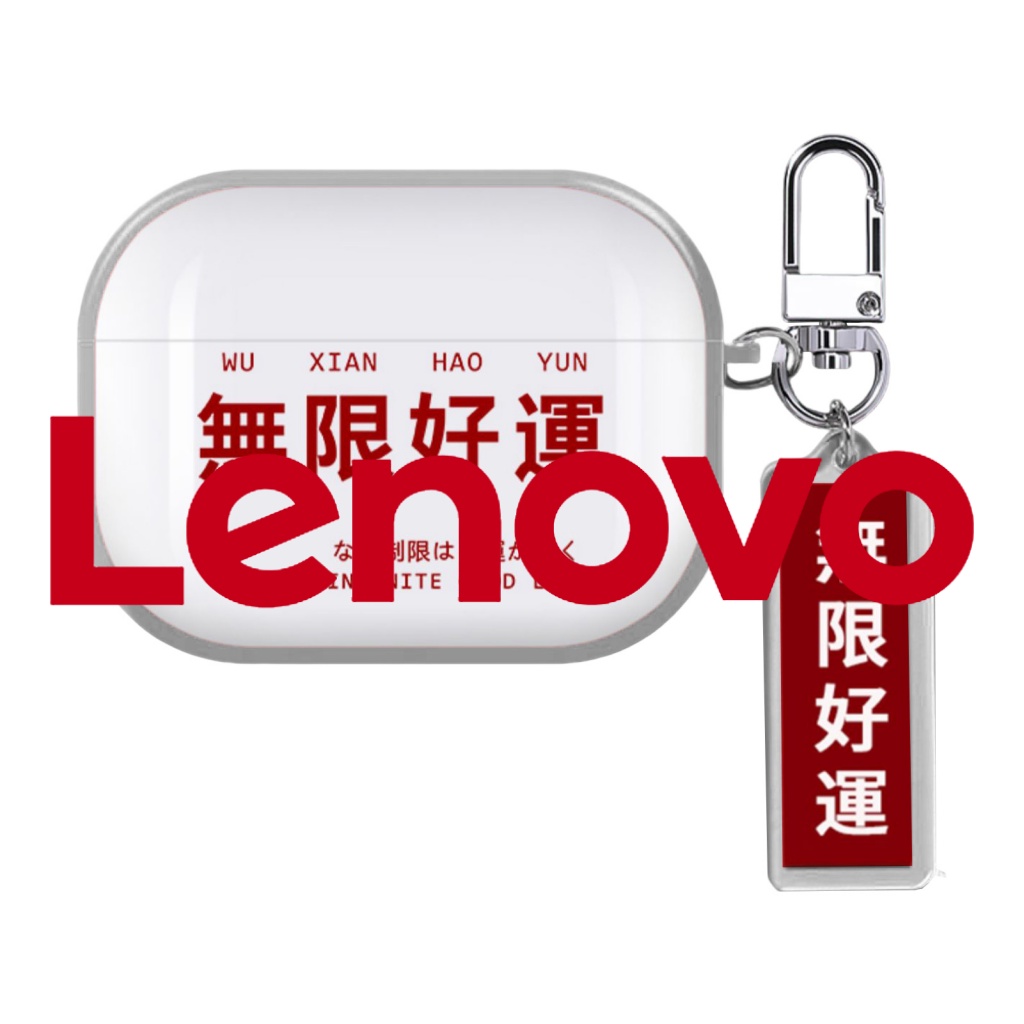 Vỏ bọc bảo vệ hộp sạc tai nghe không dây LENOVO TPU chống trầy xước chống bụi bẩn thích hợp cho Airpods 1/ 2/ 3