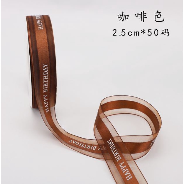 Ruy băng Happy Birthday ren dài 50m trang trí hộp đựng bánh - bó hoa - gói quà tặng