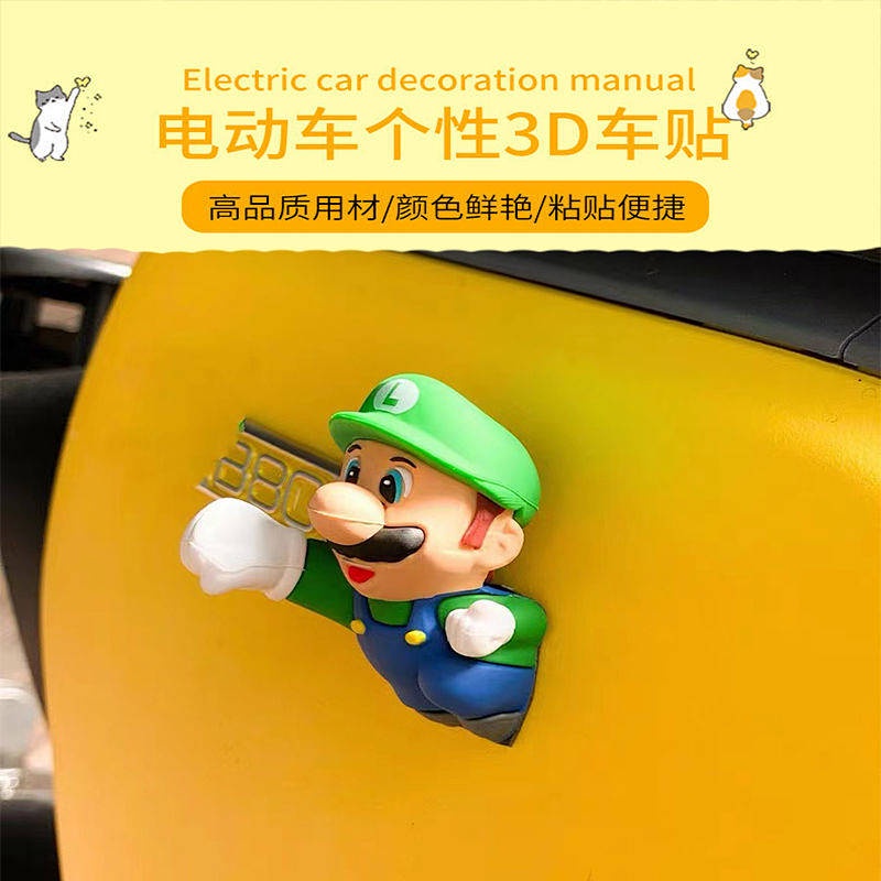 Electric Car 3D Stereo Car Stickers Mario Outer Interior Motorcycle Calf Battery Car Modification Personalized Accessories Car Decoration c3QD