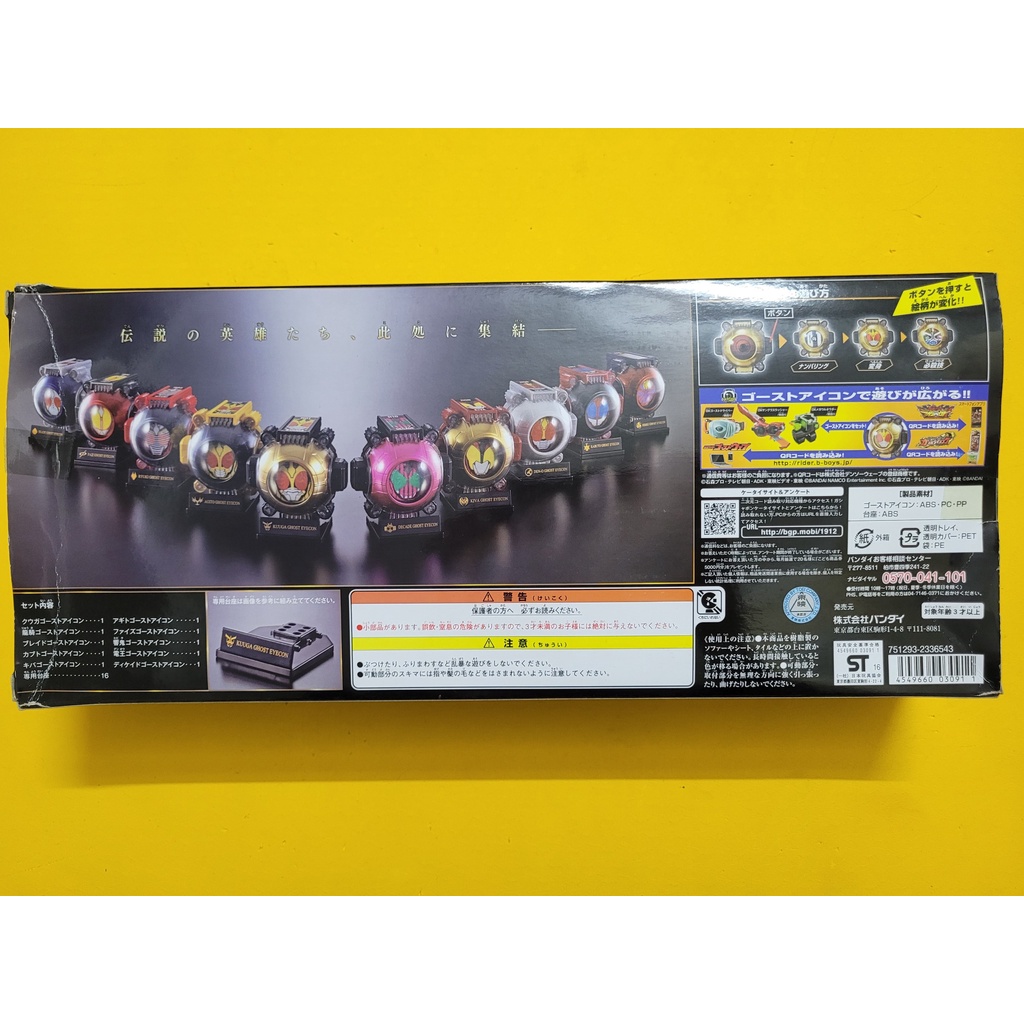 Đồ chơi Kamen Rider Ghost: DX Legend Rider Eyecon Set