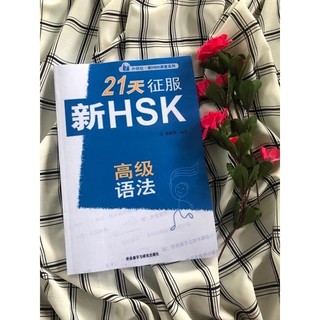 21 ngày chinh phục ngữ pháp HSK cao cấp