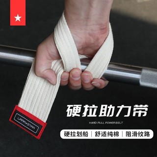 Dây Đai Quấn Eo Hỗ Trợ Nâng Tạ Thể Hình Laura Star 0772