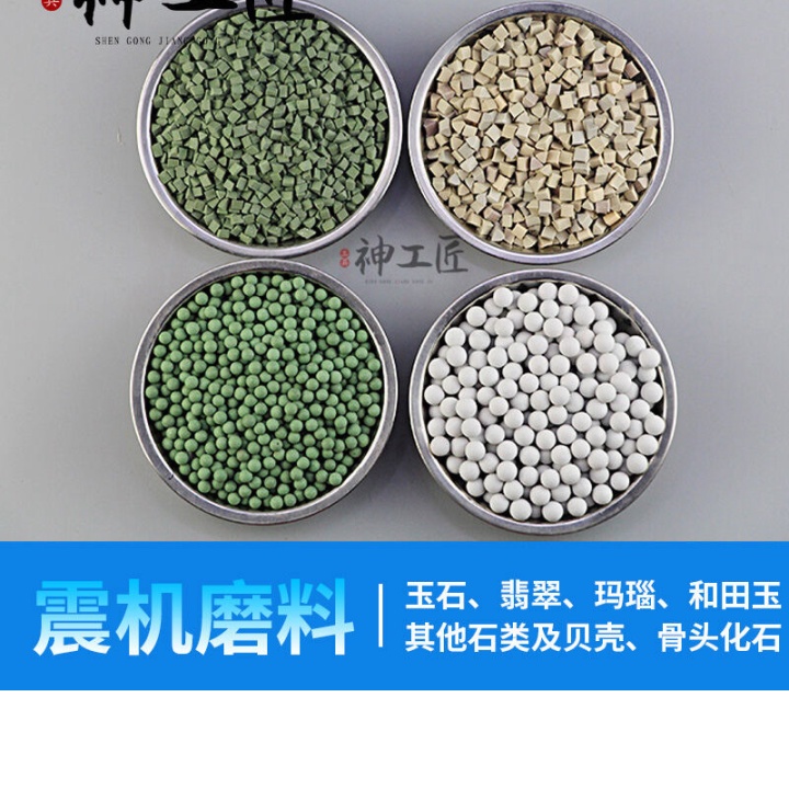 Máy Đánh Bóng Rung Vật Liệu Mài Đá Đánh Bóng Cát Sét Ngọc Bích Phỉ Thúy Đánh Bóng Màu Xanh Lá Cây Tam Giác Trắng Hạt Trò