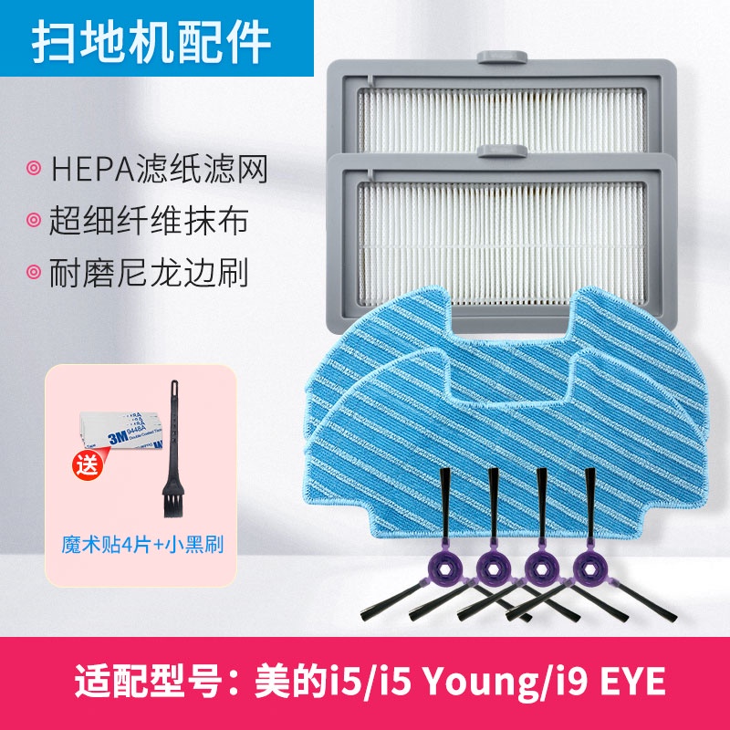 Samsung VR05R5050WK / Midea i5 Young / I9 EYE / K50 Chổi Lau Chính & Tấm Lọc Chổi Bên Cho