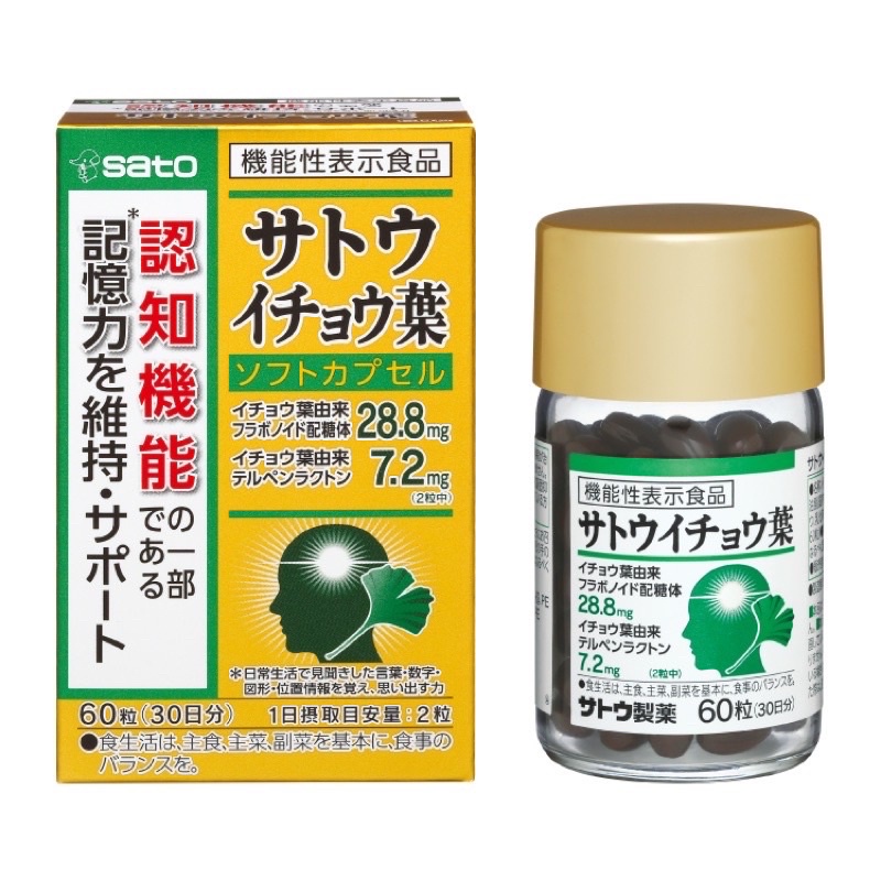 Viên Uống Bổ Não Sato Gingko 60 Viên 30 ngày Nhật Bản Nội Địa - Hàng - AuTH - Jp - Osaka