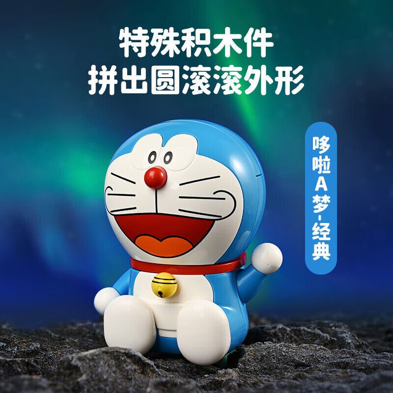 Đồ Chơi Lắp Ráp Lego Nhân Vật Doraemon / Mèo Máy / Phi Hành Gia / Phi Hành Gia / Phi Hành Gia