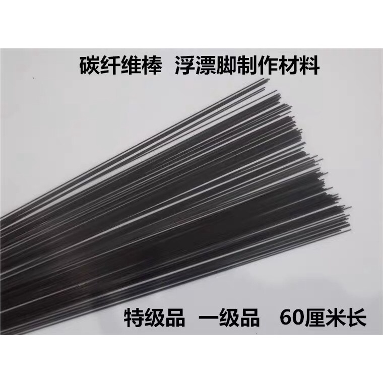 Chân cacbon cao cấp làm phao câu cá, combo 10 cây 60cm