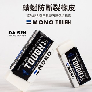 [DA ĐEN - QUẬN 3] Gôm Tombow Mono Touch