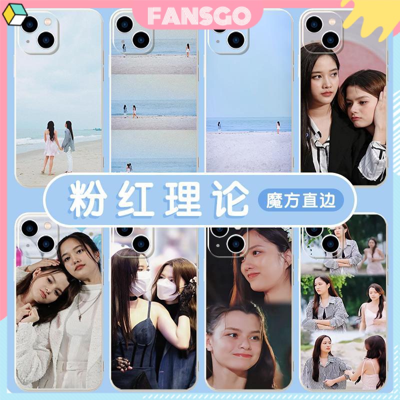 Khoảng Cách FreenBecky Loạt