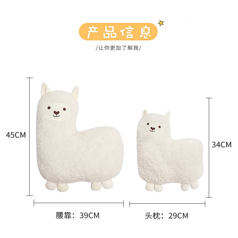 Automotive Headrest Neck Pillow Car Plush Pillow Internet Celebrity Cute Lamb a Pair of Car Seat Pillows Waist Cushion 62oj