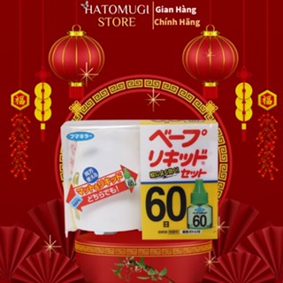 Máy đuổi muỗi tinh dầu Vape nội địa Nhật Bản 60 ngày