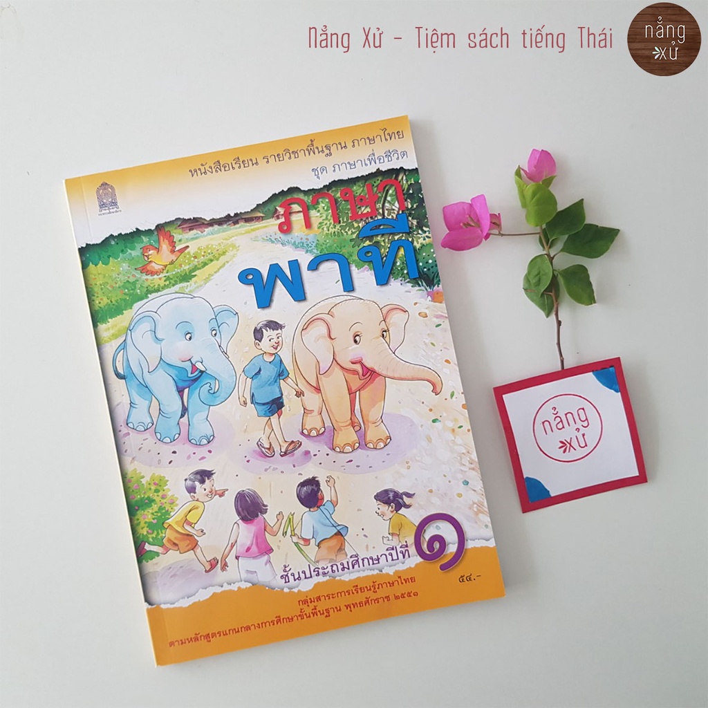 Sổ tay tập đọc Phaa xảa Phaa thii