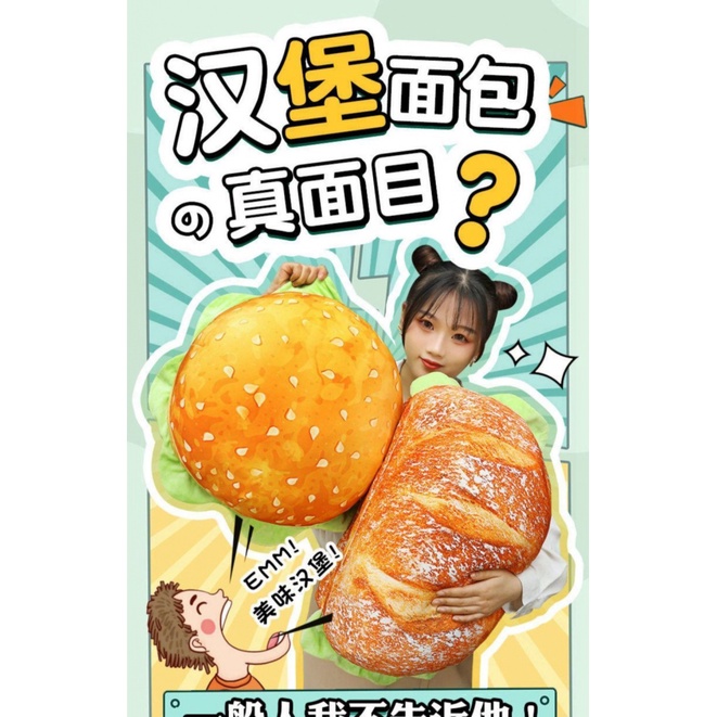 Xiaohongshu Gối Đệm Ghế Sofa Hình Bánh Mì Burger Phong Cách Làm Quà Sinh Nhật
