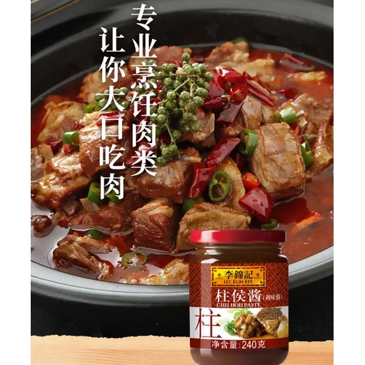 Gia vị Trung Quốc - gia vị nấu ăn Lee Kum Kee