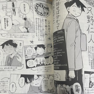Komi Can’t Communicate FanB (Bản Nhật)