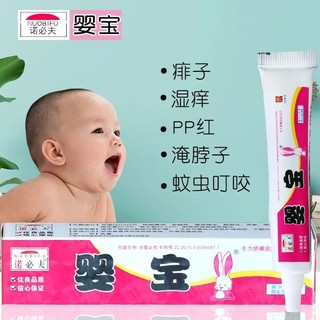 Kem dưỡng trẻ em Nobif Kem kháng khuẩn chính hãng Kem dưỡng Mông đỏ Thuốc mỡ bảo vệ mông Kem chống muỗi Kem cắn